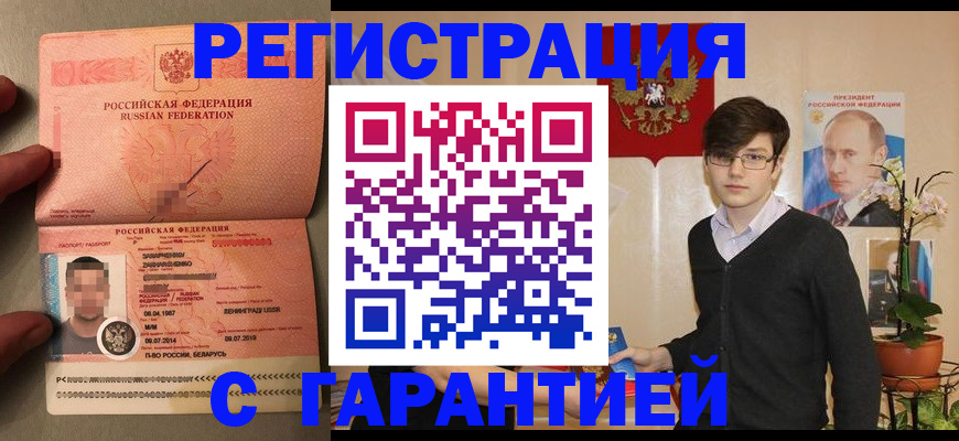 временная регистрация в квартире в Воскресенске